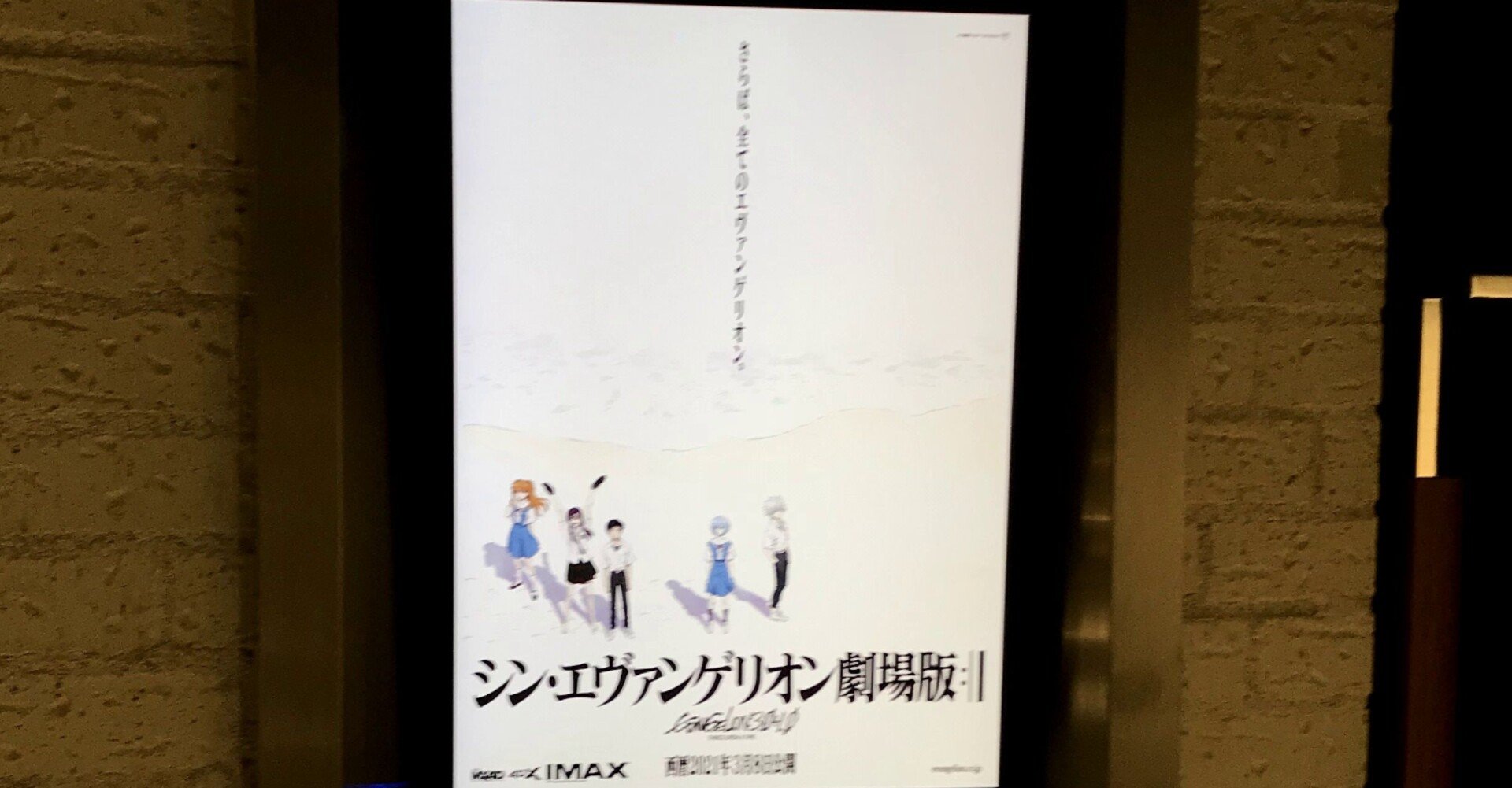 ネタバレ注意 シン エヴァンゲリオン劇場版 の個人的感想 考察 まとめ ネタバレ注意 ゆーと Note ネタバレ注意 シン エヴァンゲリオン劇場版 の個人的感想 考察 まとめ ネタバレ注意 ゆーと Note