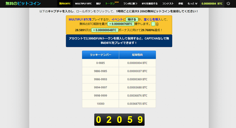 ビットコインが無料でもらえる蛇口とは Bitcoin Faucet Restar Note ビットコインが無料でもらえる蛇口とは Bitcoin Faucet Restar Note