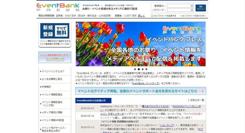 香川でイベント告知 情報発信が無料できるwebサービスまとめ Setouchi I Base 香川 高松のコワーキングスペース Note