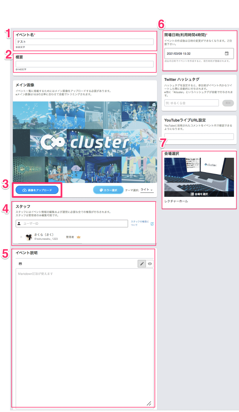 バーチャルSNS_cluster（クラスター）