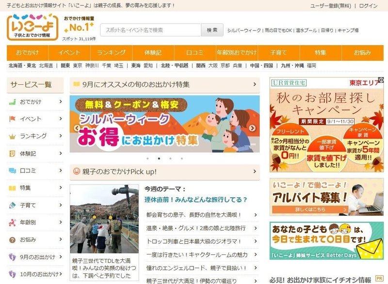 香川でイベント告知 情報発信が無料できるwebサービスまとめ Setouchi I Base 香川 高松のコワーキングスペース Note