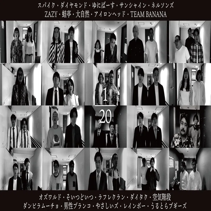 緊急発表！】ヨシモト∞ホール15周年＆劇場リニューアルについて 