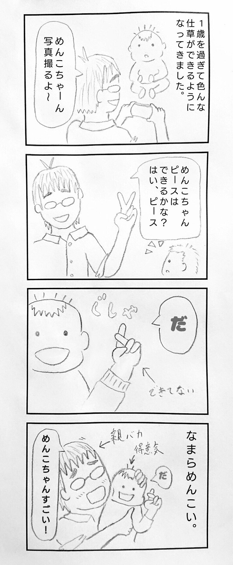 裏ノート デジタル 幸野つみ Note