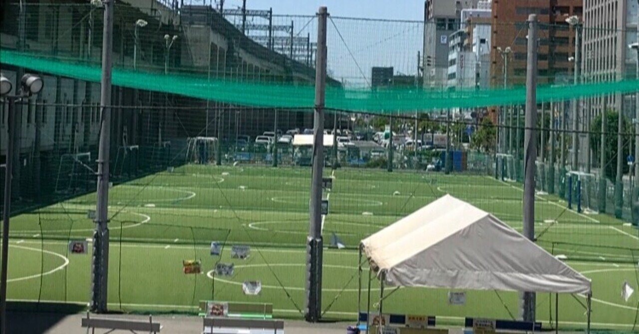 キャプテン翼スタジアム新大阪 8年の歴史にフィナーレ 平井遼 Note キャプテン翼スタジアム新大阪 8年の歴史にフィナーレ 平井遼 Note