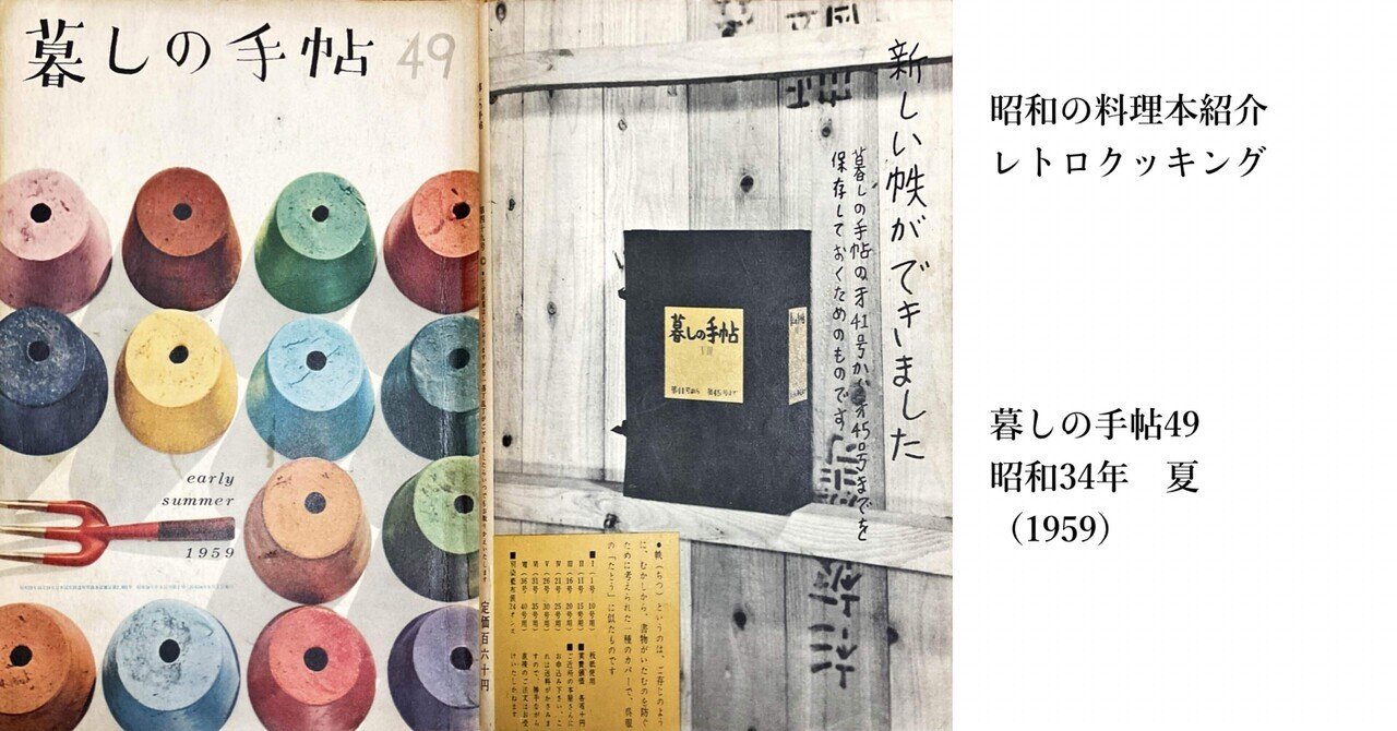 古雑誌『暮しの手帖』1973年 6冊組み – Envelope - エンベロープ