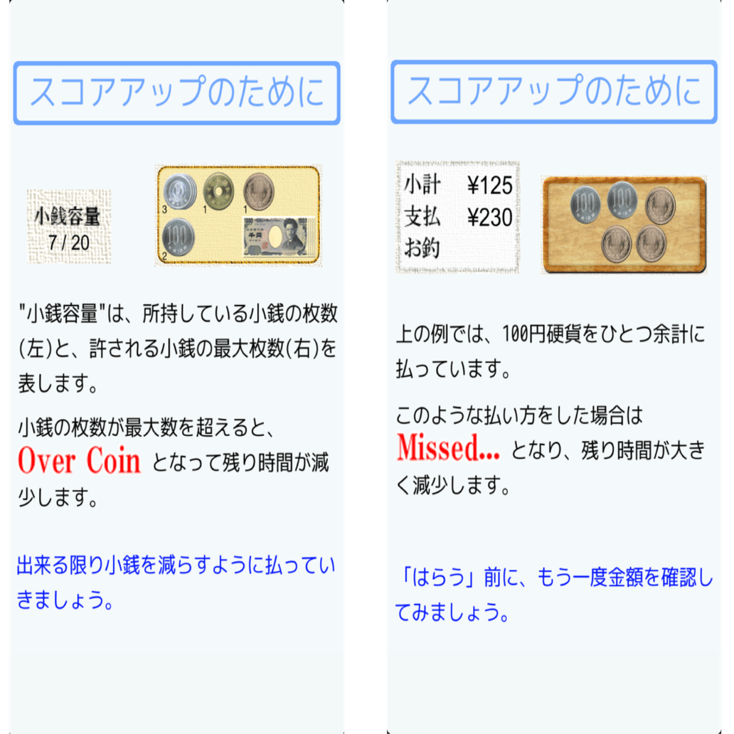 スマホゲーム】今話題の支払い技術検定をやってみたら階級がありすぎて驚いた｜ラフアンドレディ株式会社｜ラフなひとこと