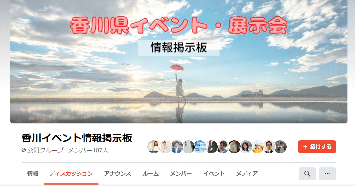 香川でイベント告知 情報発信が無料できるwebサービスまとめ Setouchi I Base 香川 高松のコワーキングスペース Note