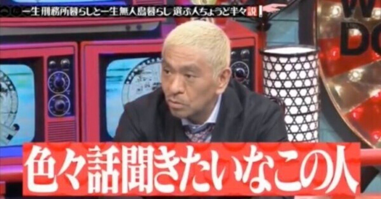 水曜日のダウンタウン 動画 21年2月3日 2103 バラエティー 動画 まとめ Varietydouga Com Note