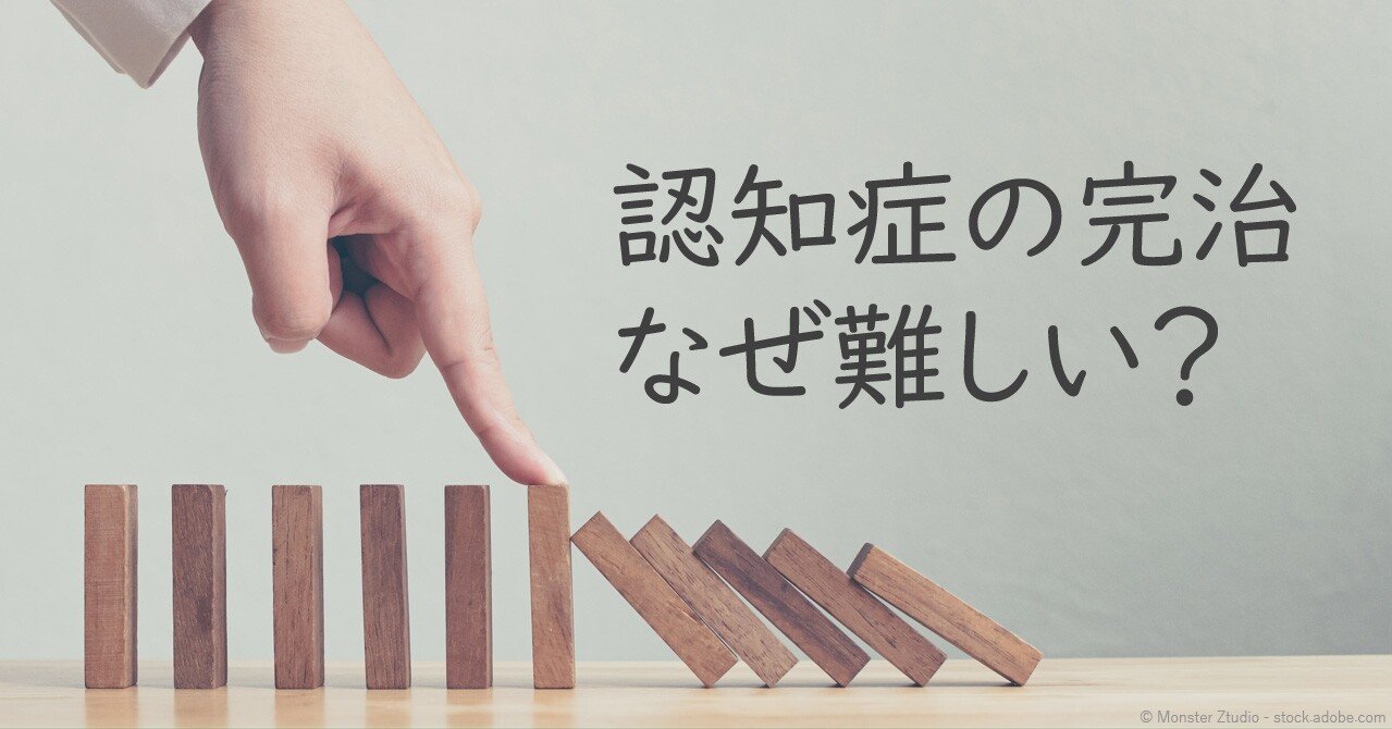 認知症は発症の年前から予防する 専門医が語る 完治 の難しさ 翔泳社の福祉の本 Note