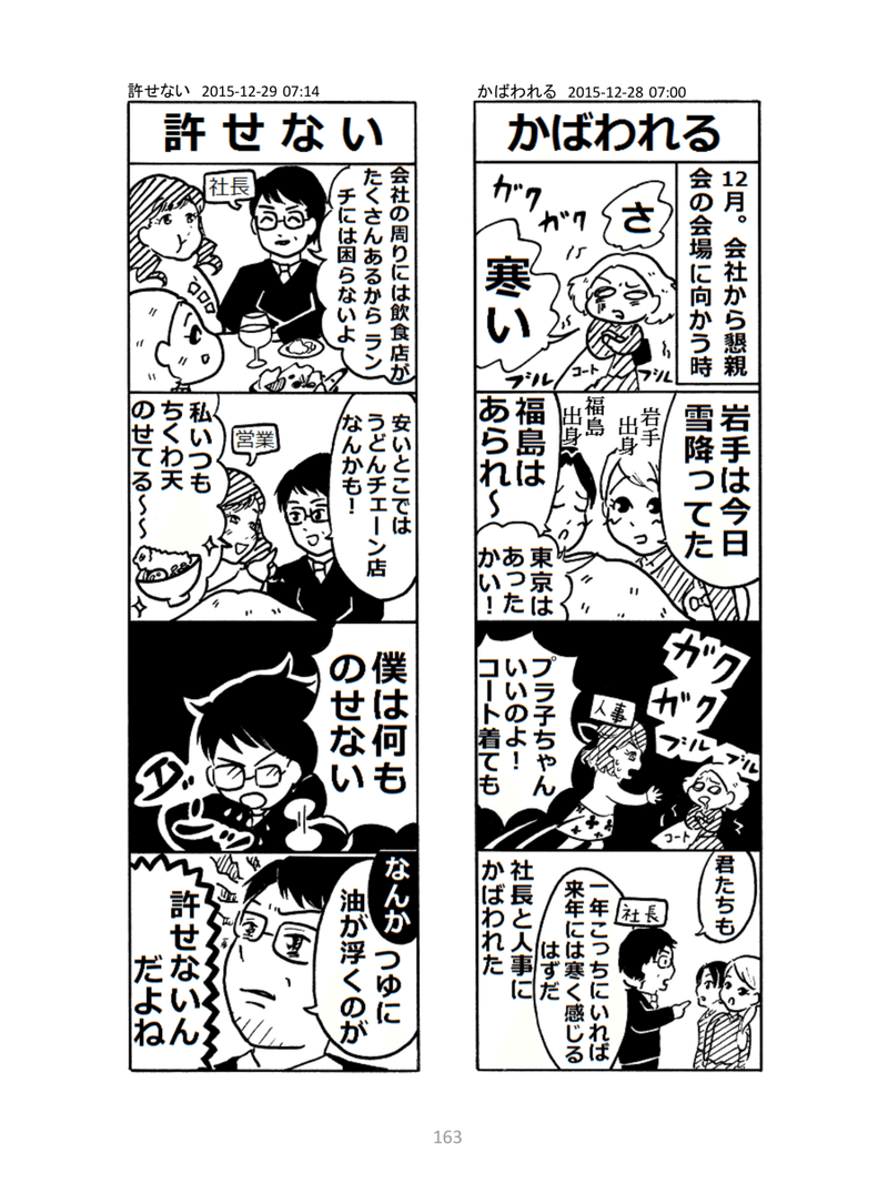 マンガ（17：０１）PDF-163