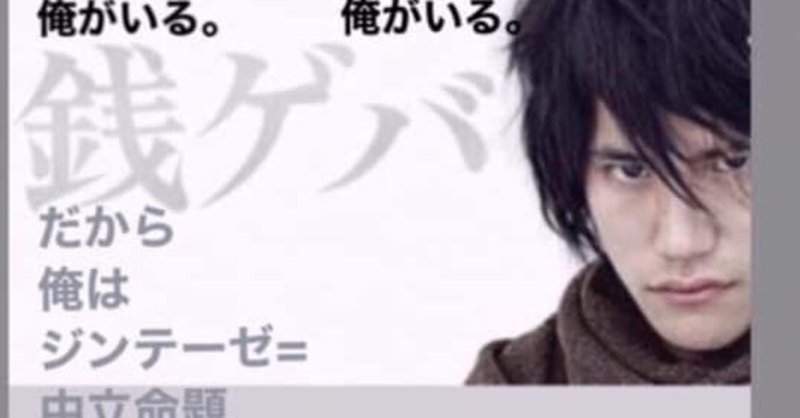 銭ゲバ の新着タグ記事一覧 Note つくる つながる とどける 銭ゲバ の新着タグ記事一覧 Note つくる つながる とどける