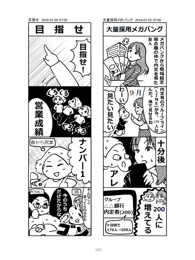 マンガ（17：０１）PDF-166