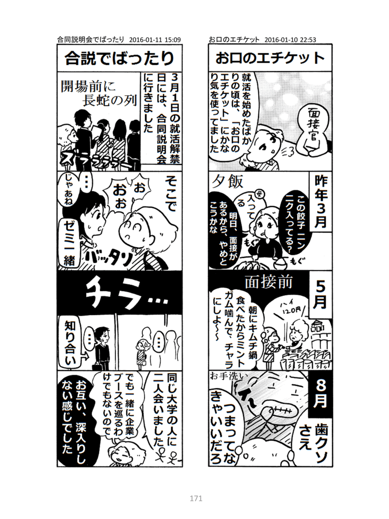 マンガ（17：０１）PDF-171