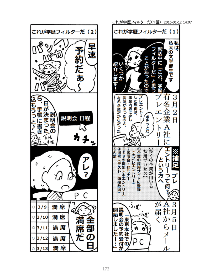 マンガ（17：０１）PDF-172