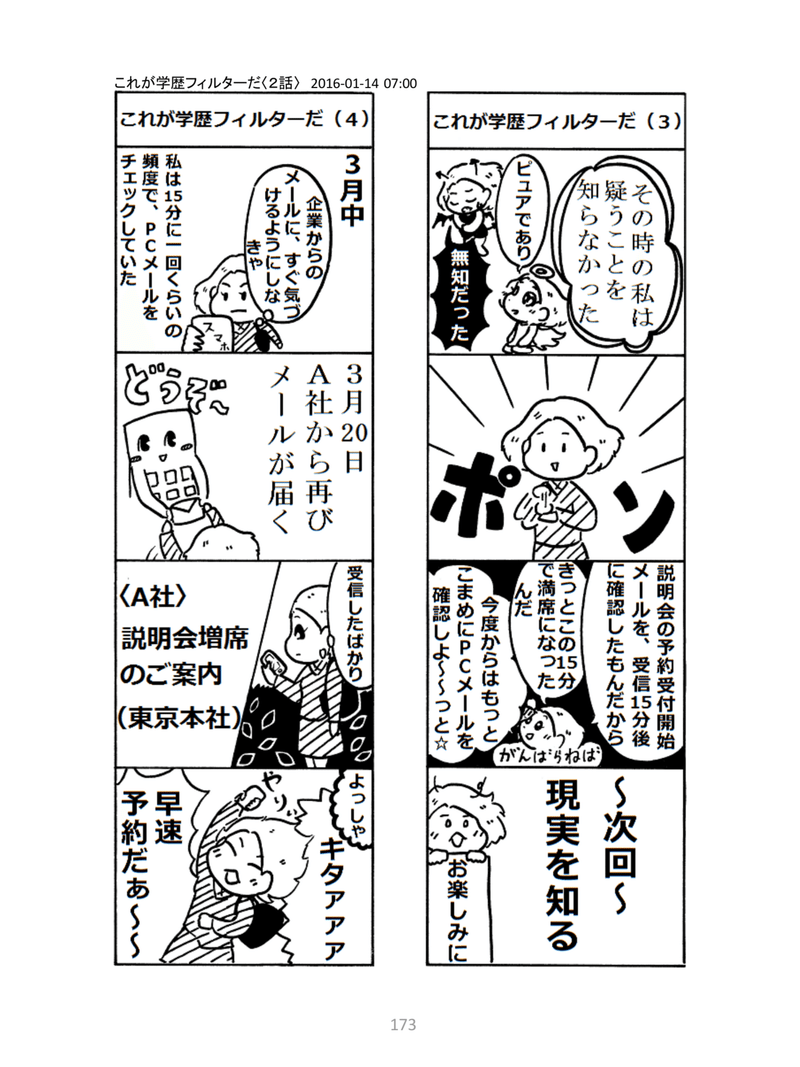 マンガ（17：０１）PDF-173