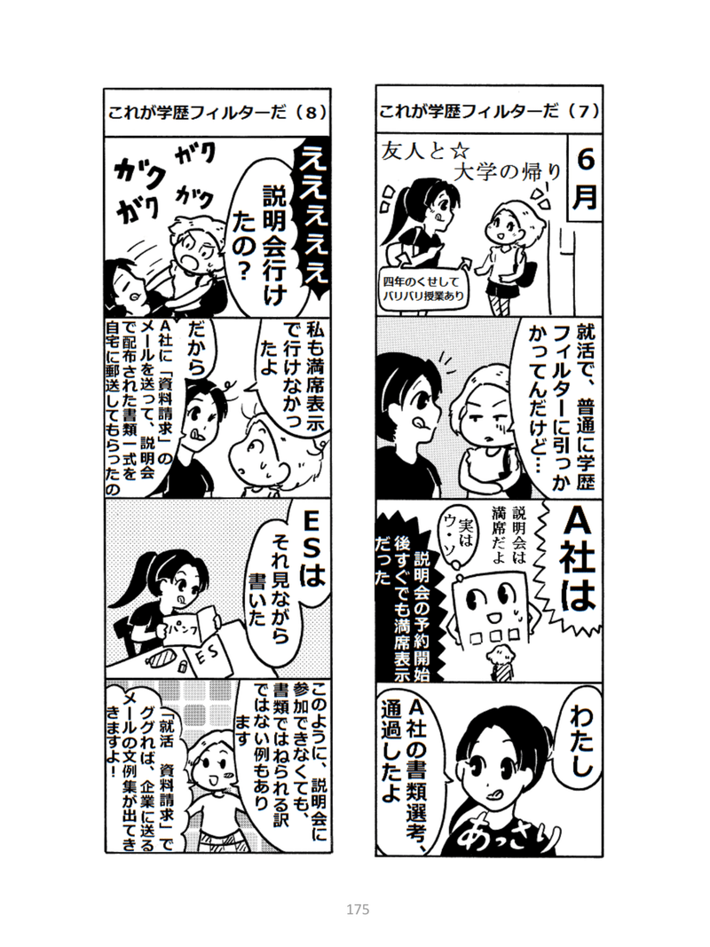 マンガ（17：０１）PDF-175