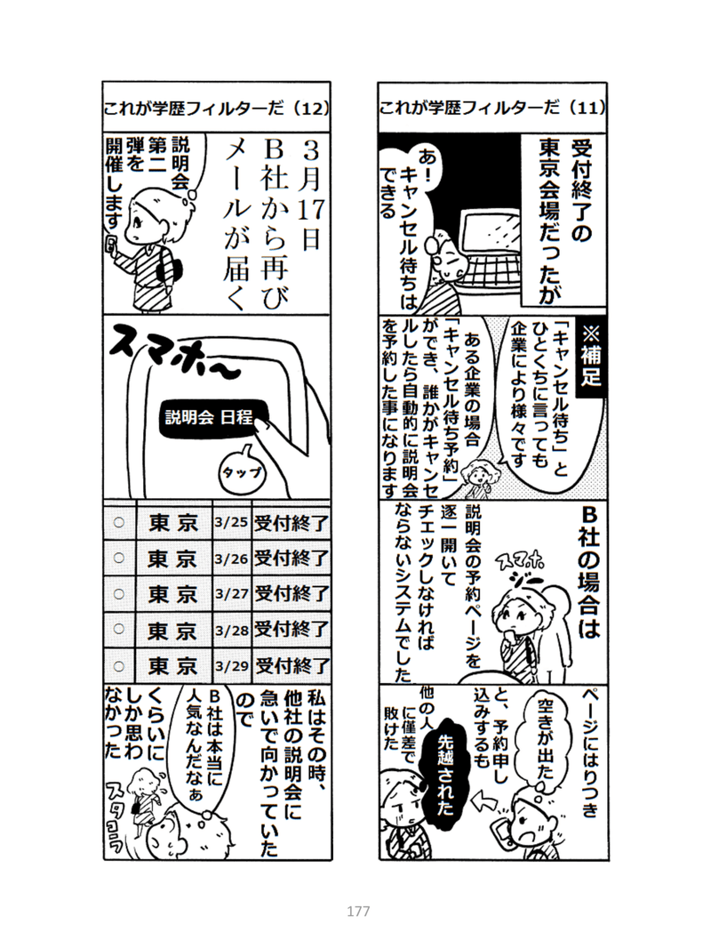 マンガ（17：０１）PDF-177