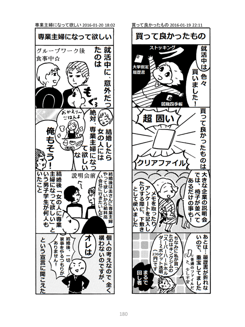 マンガ（17：０１）PDF-180