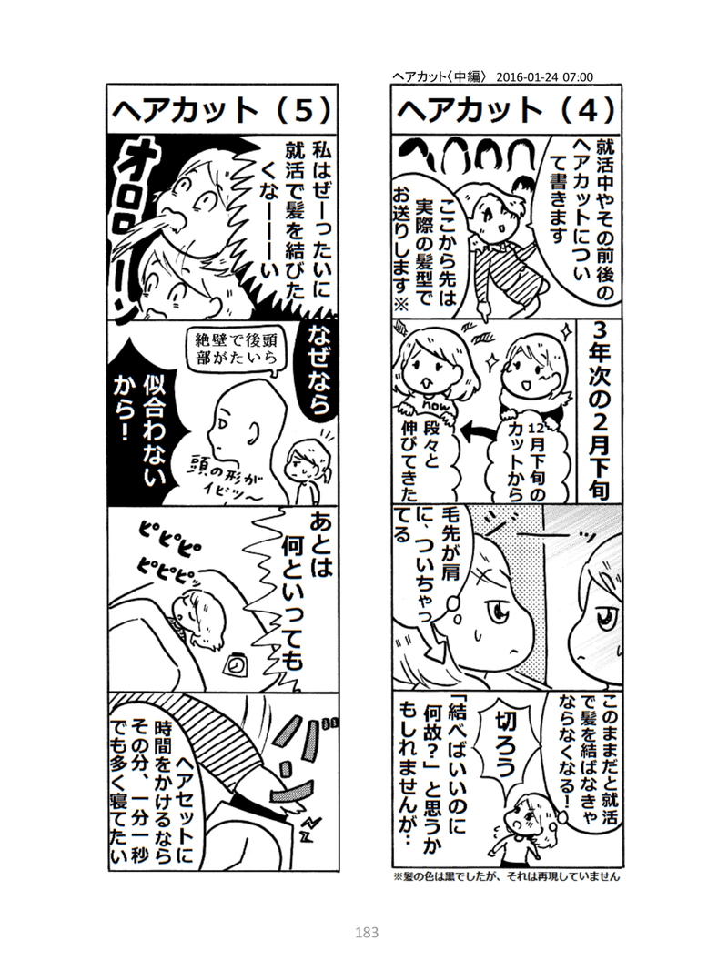 マンガ（17：０１）PDF-183