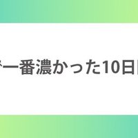 He Is Mineから学ぶカリギュラ効果 ただ話を聞く人 Note