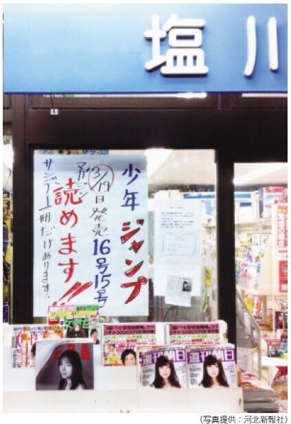 本屋さんで本当にあった心温まる物語 あさ出版note Note 本屋さんで本当にあった心温まる物語 あさ出版note Note