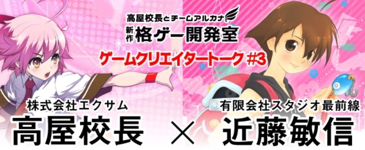 近藤対談