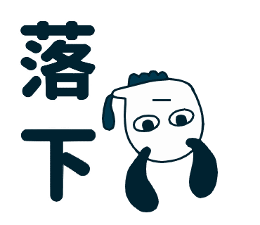 つくった Lineスタンプ4個目 まだ楽タイヤ Note つくった Lineスタンプ4個目 まだ楽タイヤ Note