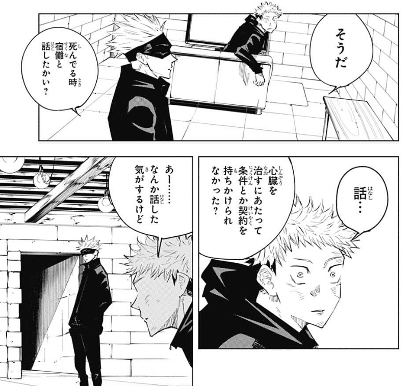 五条悟さん 虎杖悠仁くん 乙骨憂太くん 前回はさしすの3人描き