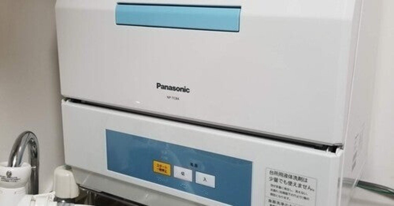 食洗器がうるさい 食洗器からの異音や音の状態別解決法 株 ワーラインが運営する総合リユースショップ ファーストハンズ 公式 Note