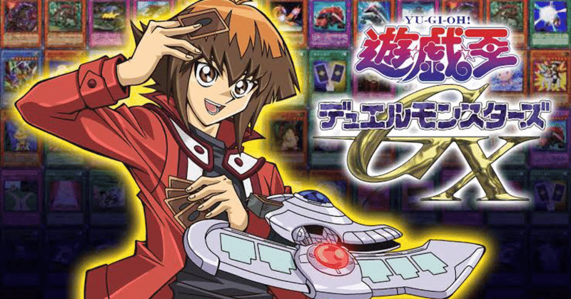 遊戯王gx感想 1 Sat Note 遊戯王gx感想 1 Sat Note