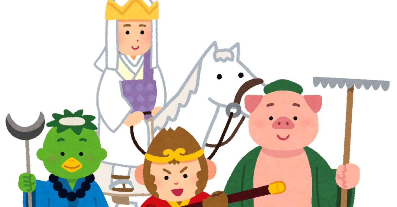 無料でダウンロード 三蔵 法師 イラスト 無料でダウンロード 三蔵 法師 イラスト