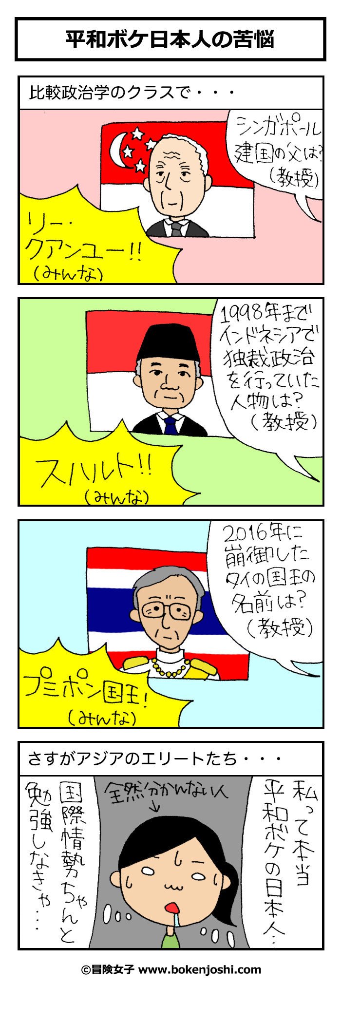 Vol 012 平和ボケ日本人の苦悩 アオノトモカ ナイジェリア Note