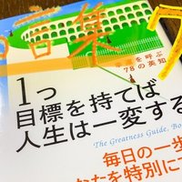 自己啓発 ブックレビューと名言集 最近の学び 旅狼かいと ただいま成長中 Note