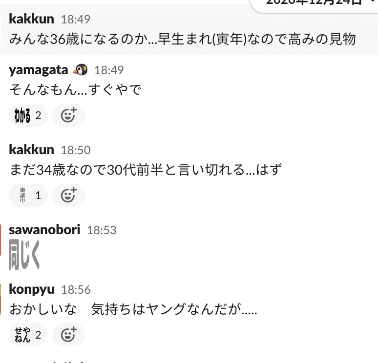 コーヒー部やポケモン部 北海道部まで 会社の部活動を紹介します Note株式会社 コーヒー部やポケモン部 北海道部まで 会社の部活動を紹介します Note株式会社