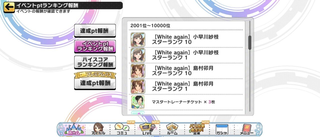 デレステ雑記042 所謂ランナーズハイって現象 週刊エグゼクフォン Note デレステ雑記042 所謂ランナーズハイって現象 週刊エグゼクフォン Note