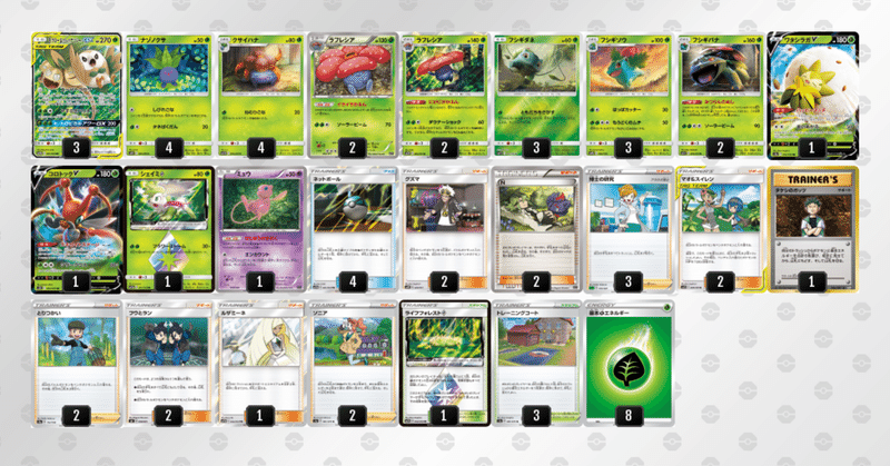 ポケカエクストラ の新着タグ記事一覧 Note つくる つながる とどける ポケカエクストラ の新着タグ記事一覧 Note つくる つながる とどける