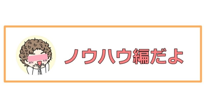 Tenpaのノウハウ編 2024年【購買心理学（AIDMAの法則）を使ってキーワードを選び、徹底的に記事を増やす】