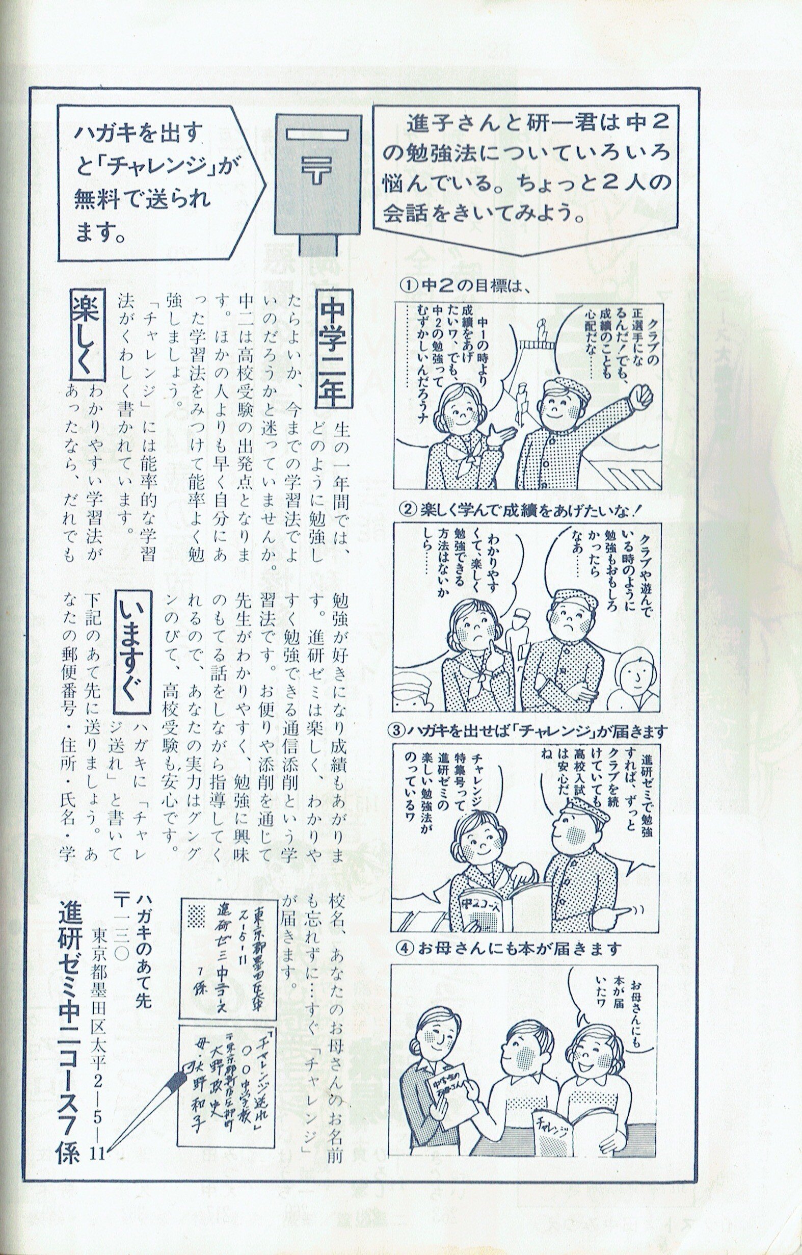 進研ゼミDM漫画82冊+α