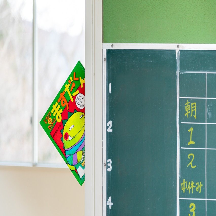 あいつには運動で勝てない 勉強はわたしも嫌い となりのせきのますだくん 絵本を思い出すところ １１ ポプラ社 こどもの本編集部 Note