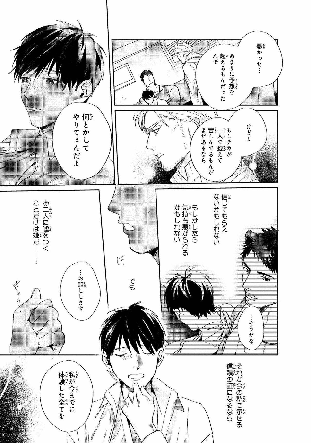 セール 茶柱一号 小説5冊 特典ペーパー7枚セット asakusa.sub.jp