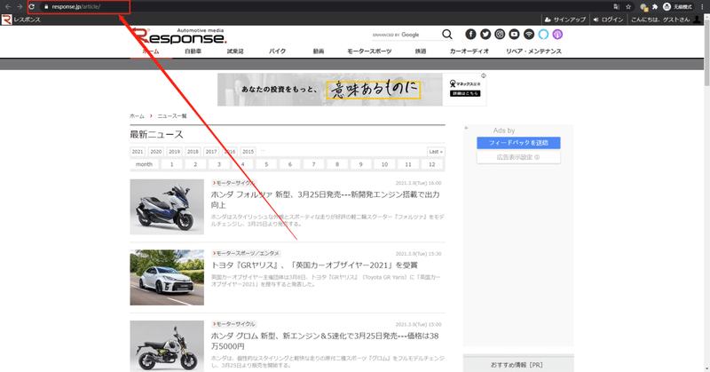 自動車 レスポンスからニュースをスクレイピングする Suzikisyouのブログ