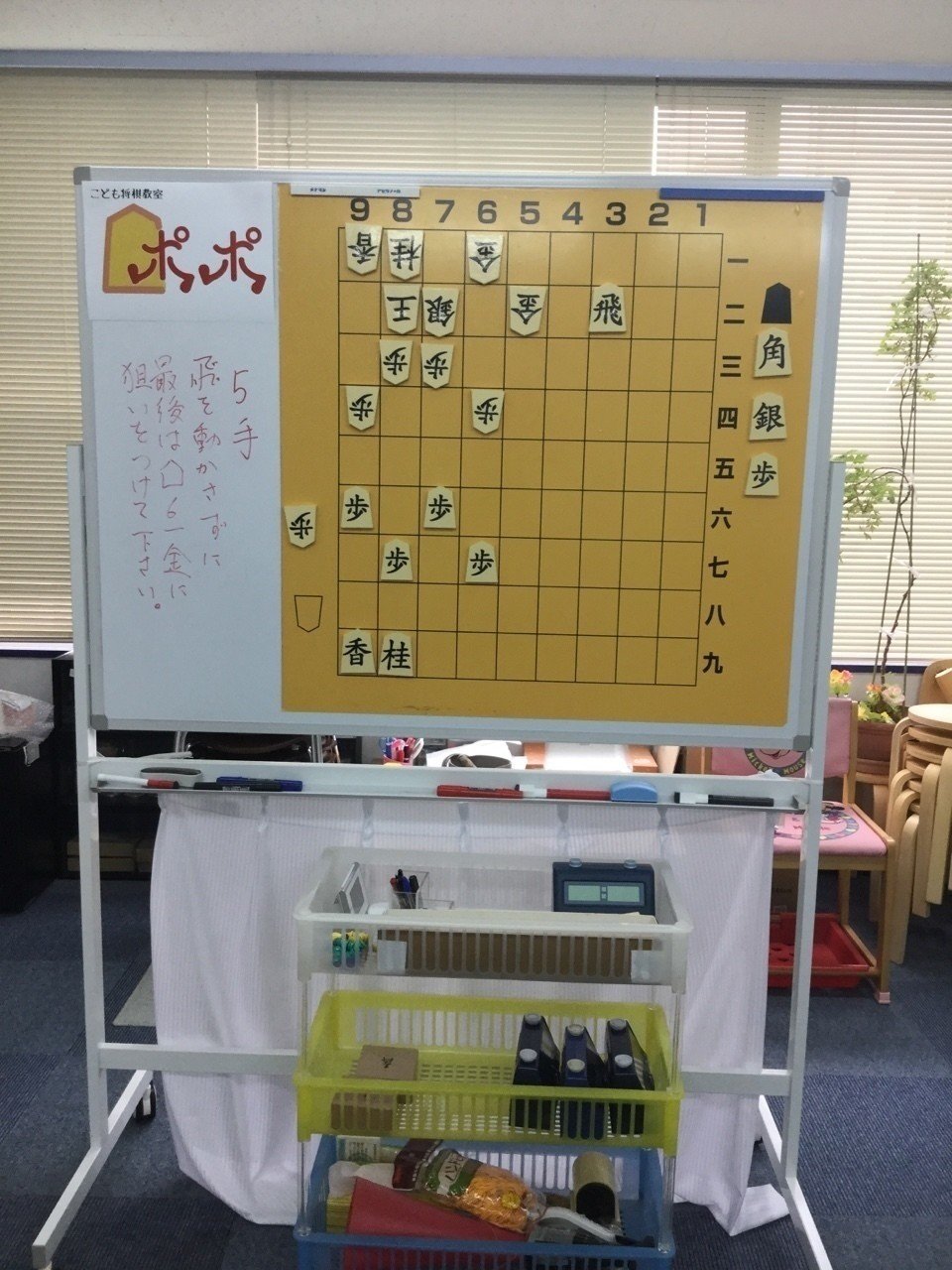 ざっくりとした 将棋教室の備品 1 すわけいこ Note