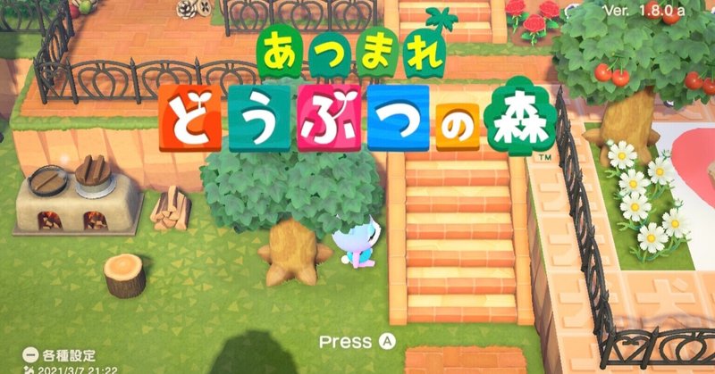 あつ森 明日みすずの誕生日 他 Youmoビーグルベルちゃん Note