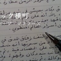 フィンランド語のことわざ エッセー 横鼠ゆりね Note フィンランド語のことわざ エッセー 横鼠ゆりね Note