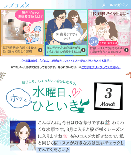 メルマガは オワコン じゃない リニューアルで売上が月150万円以上アップした成功例 ナチュラルプランツ公式note Note メルマガは オワコン じゃない リニューアルで売上が月150万円以上アップした成功例 ナチュラルプランツ公式note Note
