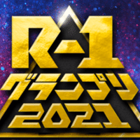 ドキュメンタル次回作の出場者予想してみた シーズン10の配信日は未定 Gisawa Note