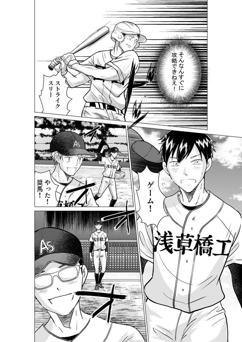 僕はまだ野球を知らないsecond 第4話 西餅 Note 僕はまだ野球を知らないsecond 第4話 西餅 Note