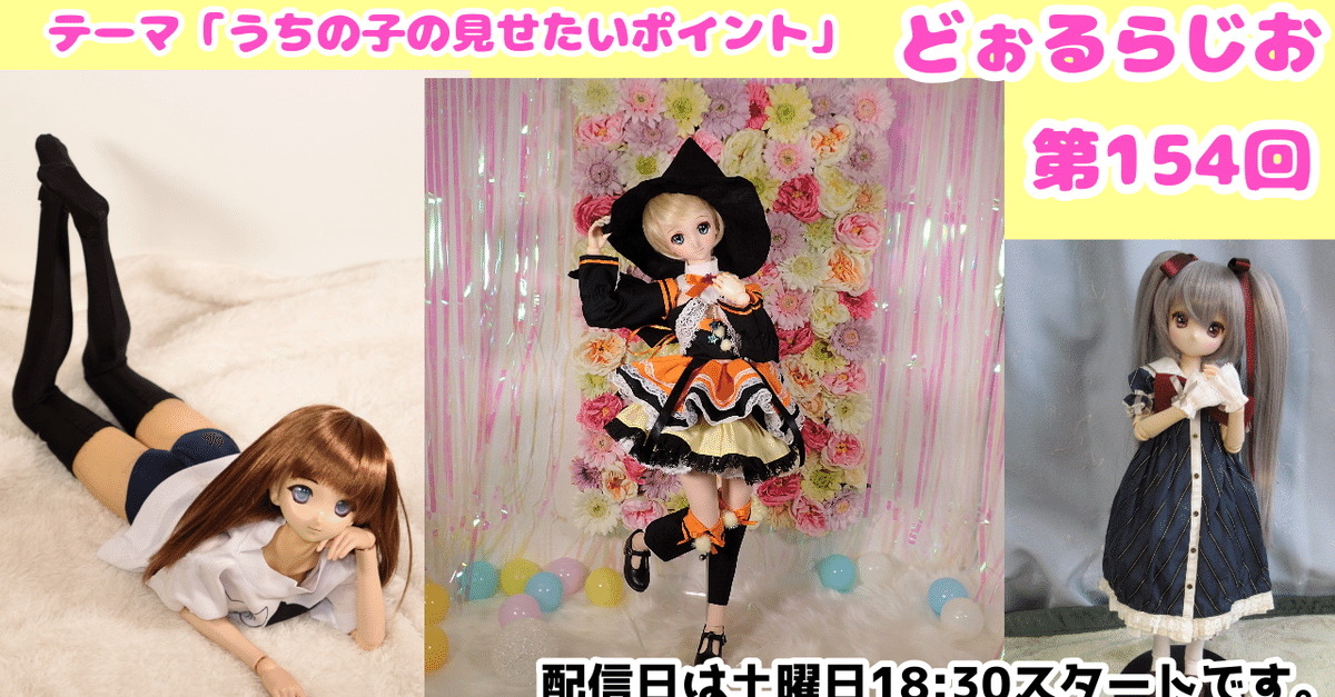 カスタムアイシードール♡154