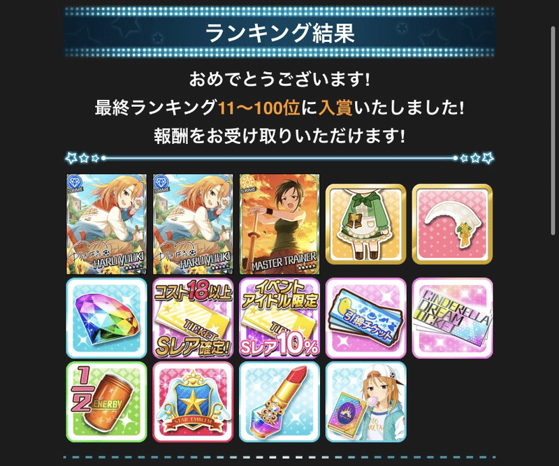 プライドの高いモバマス初心者がモバマス担当上位イベで0位に入るには れどら Note プライドの高いモバマス初心者がモバマス担当上位イベで0位に入るには れどら Note