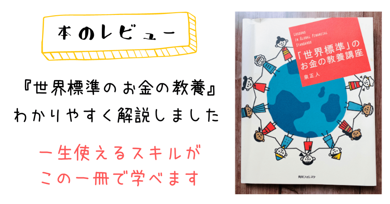 note